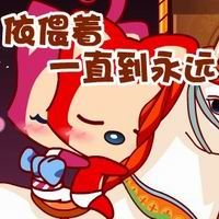 阿狸我爱你_动漫头像_爱扣扣网图片
