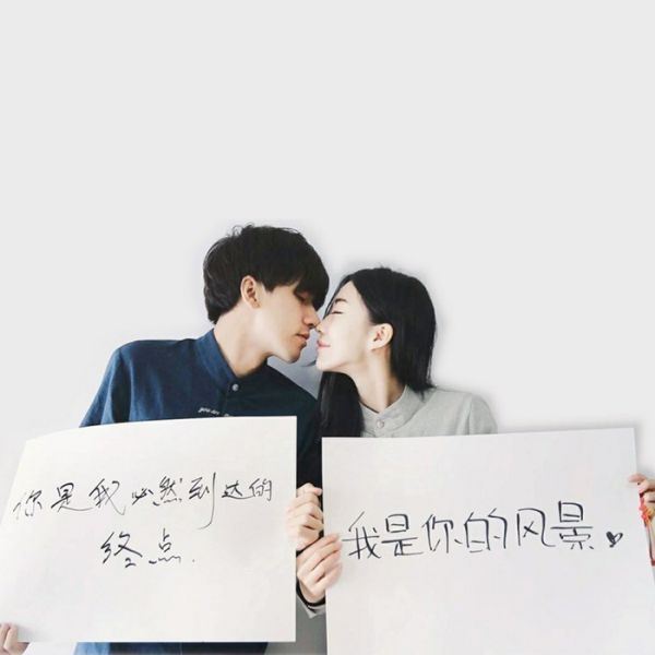 带字恩爱情侣合辑图片