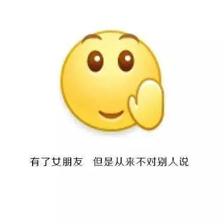 带文字撩你表情精选图片