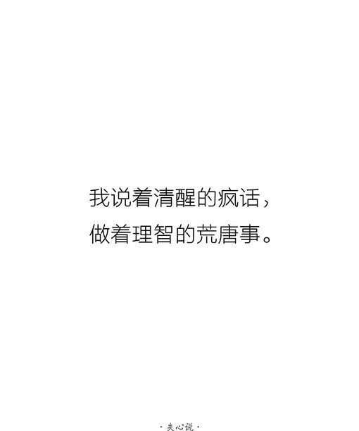 黑白文字伤感大全图片