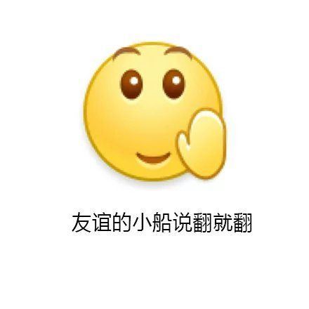 带文字的聊天表情精选图片