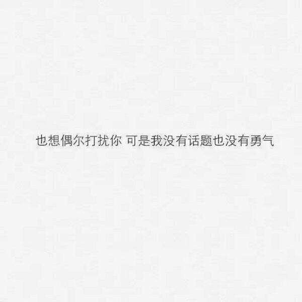 忧伤爱情文字精选图片