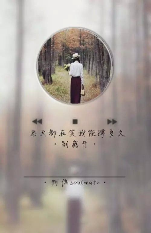 小清新意境带字图集图片