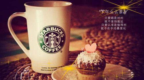 带字星巴克唯美精选合辑图片