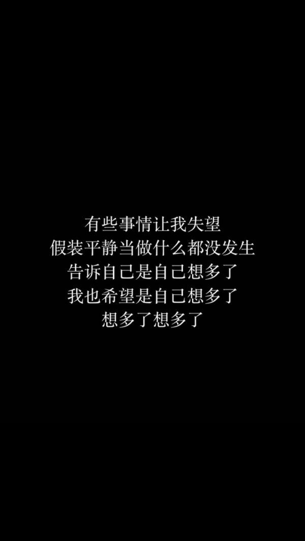 非主流伤感黑底简约文字图片