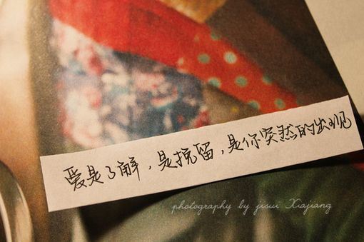 非主流个性lomo治愈系文字图片