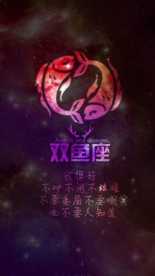 星座唯美意境大图图片