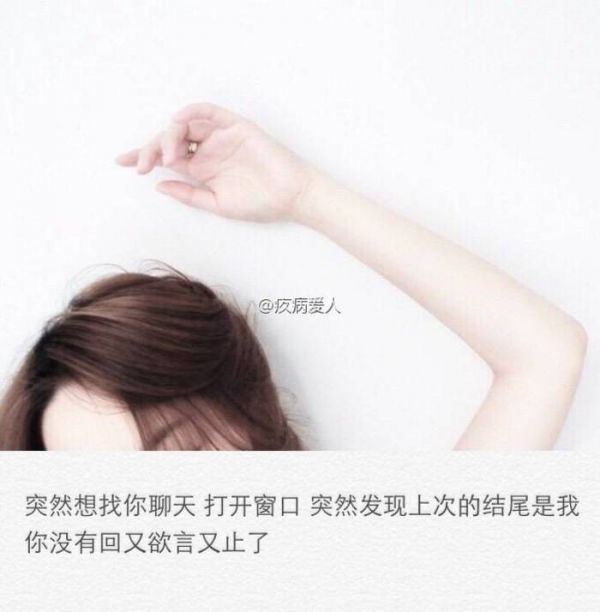 暗恋的心酸文字大全图片