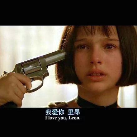 这个杀手不太冷欧美文字大全图片