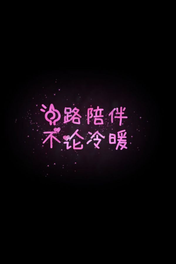 关系爱情的qq空间文字图片