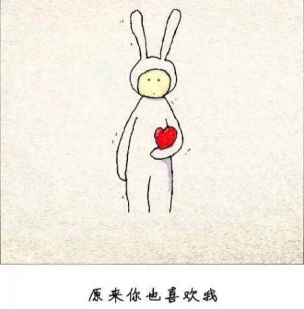 治愈系唯美卡通情侣带字大全图片