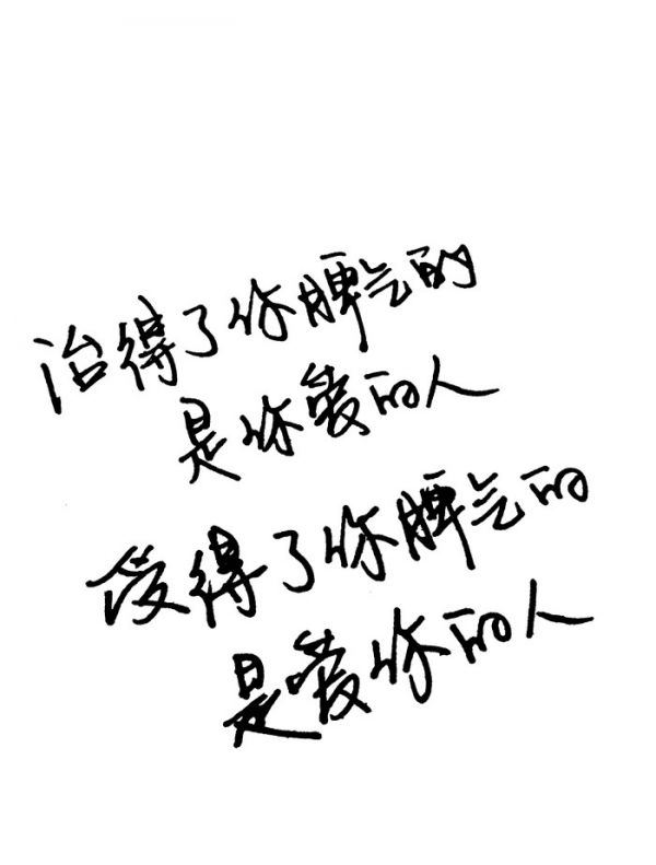 非主流qq皮肤手写文字图片