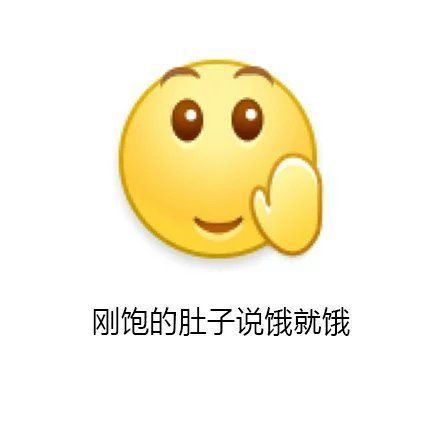 带文字的聊天表情精选图片