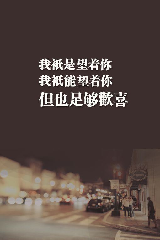 伤感文字意境高清精选图片