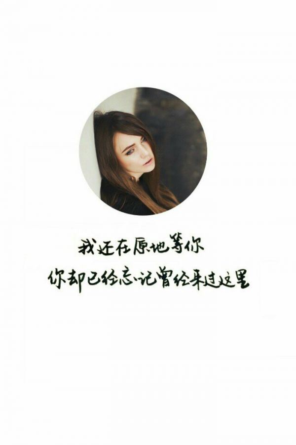 忆人及心欧美黑白励志文字图片