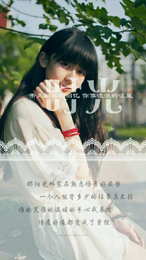 伤感女生意境带字图片