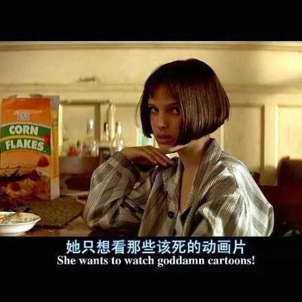 这个杀手不太冷欧美文字大全图片