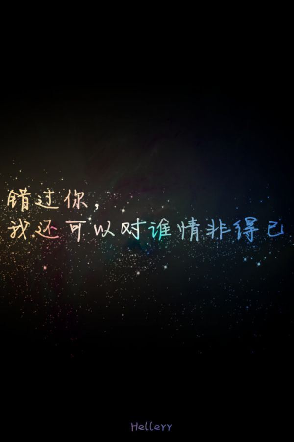 关系爱情的qq空间文字图片