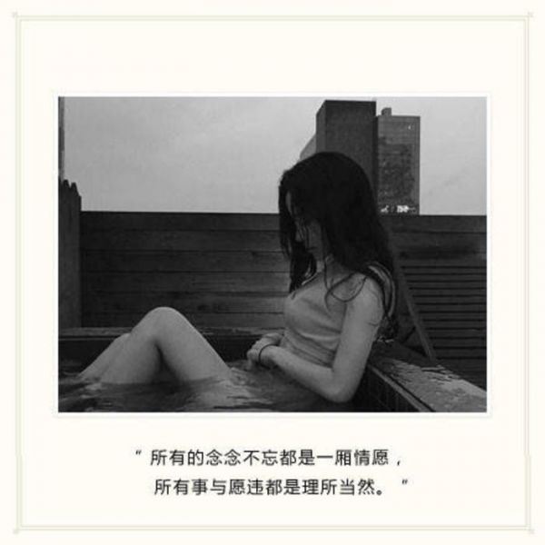 非主流伤感女生黑白带字图片