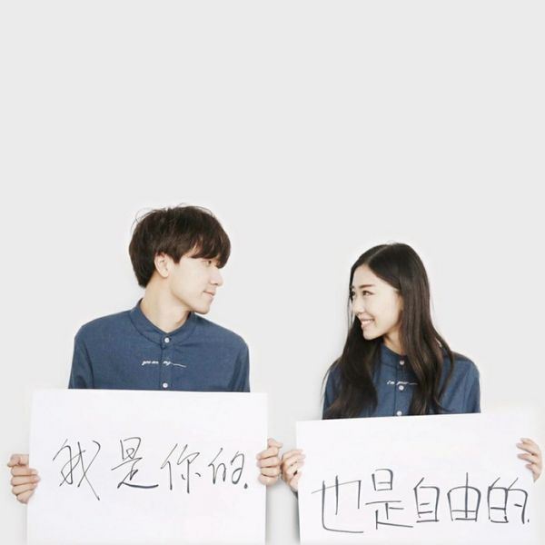 带字恩爱情侣合辑图片