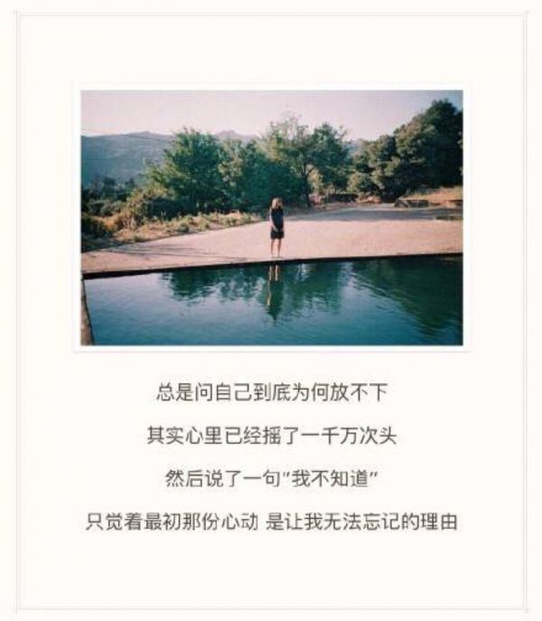 唯美伤感文字合辑图片