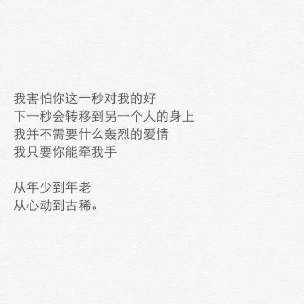 非主流伤感手写文字图片