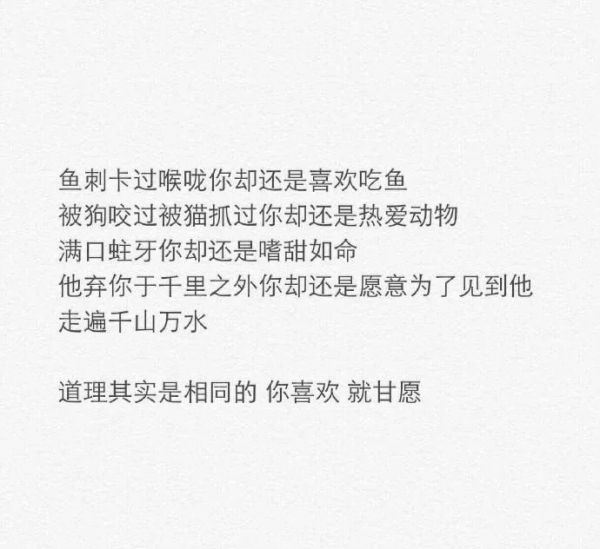 非主流伤感手写文字图片