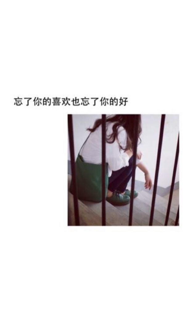 刺痛女生伤感文字图片