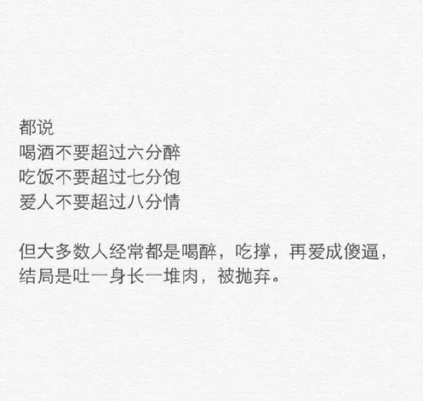 非主流伤感手写文字图片