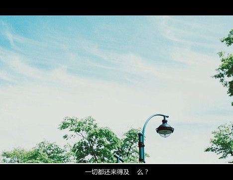 治愈系唯美lomo文字大全图片