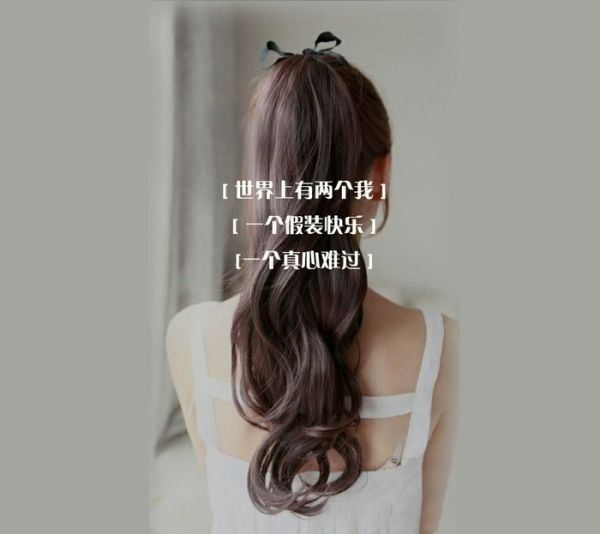 伤感文字控大全女生图片
