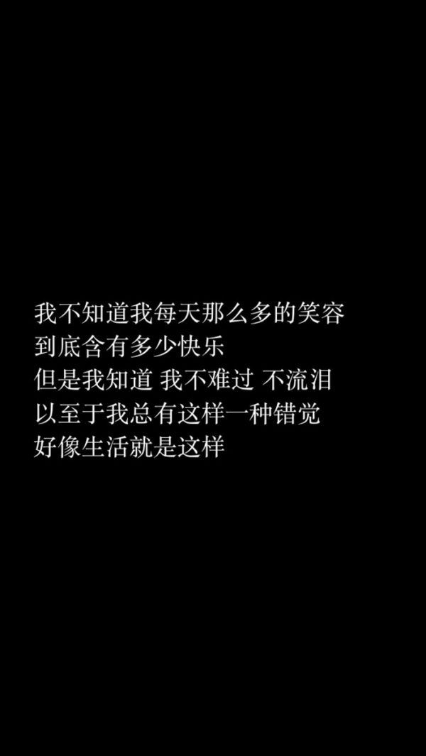 非主流伤感黑底简约文字图片