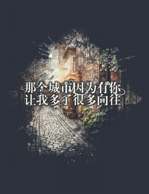 唯美伤感爱情文字精选图片