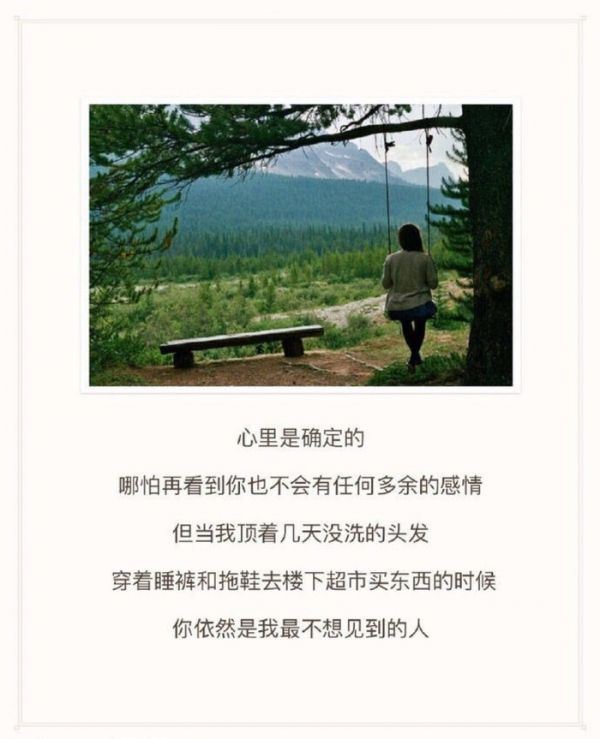 唯美伤感文字合辑图片