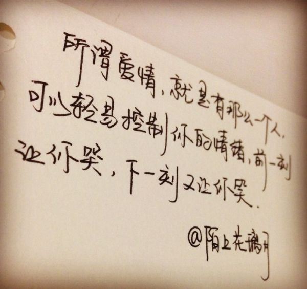 治愈系爱情伤感文字大全图片