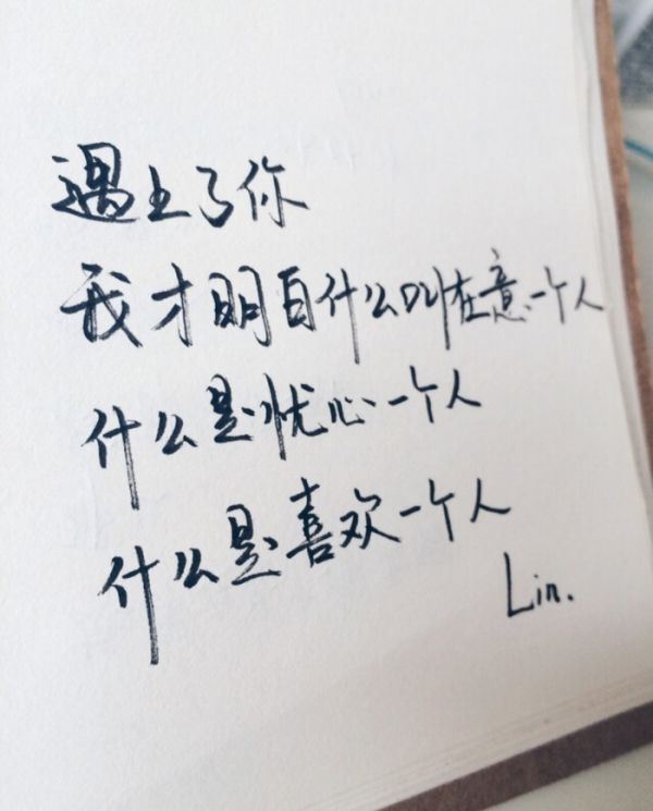 贴心伤感文字手写大全图片