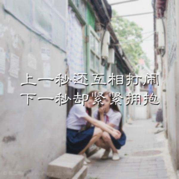 毕业季qq空间伤感文字图片