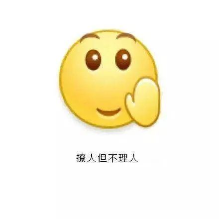 带文字撩你表情精选图片