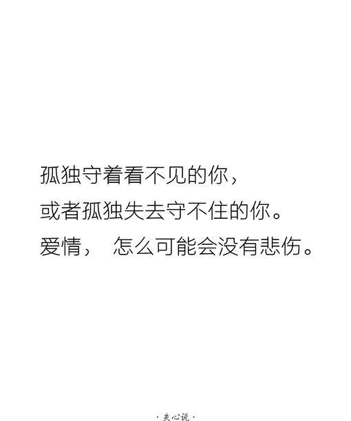 刺痛女生伤感文字大全图片