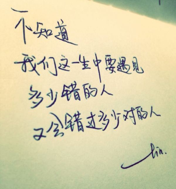 治愈系爱情伤感文字大全图片