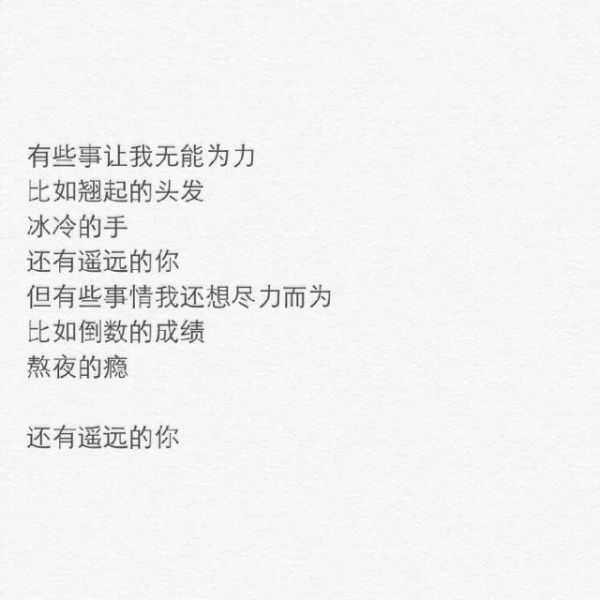 非主流伤感手写文字图片