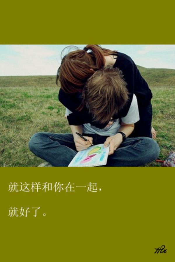 幸福浪漫情侣非主流唯美文字图片