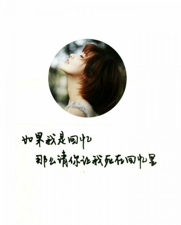 忆人及心欧美黑白励志文字图片