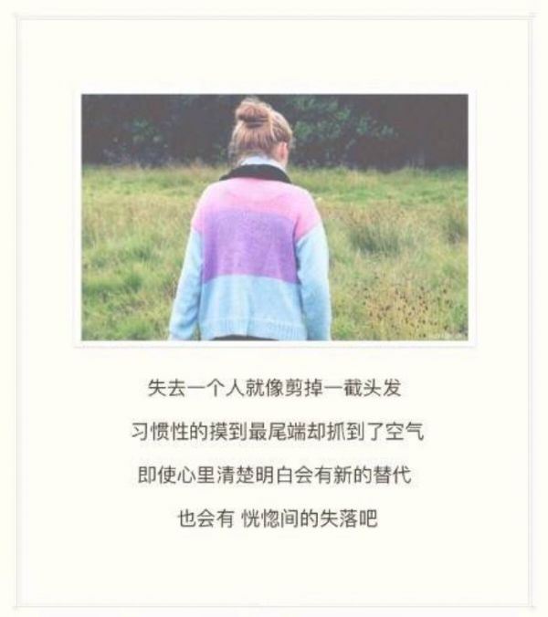 唯美伤感文字合辑图片