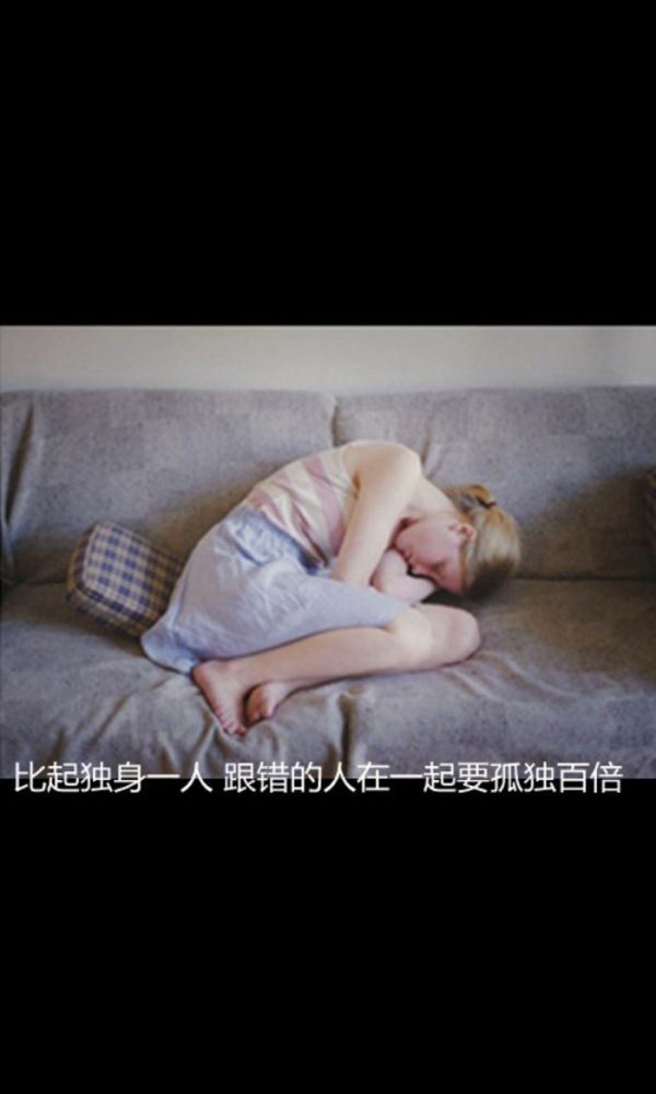 悲伤非主流伤感文字图片