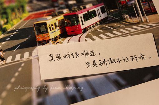 非主流个性lomo治愈系文字图片