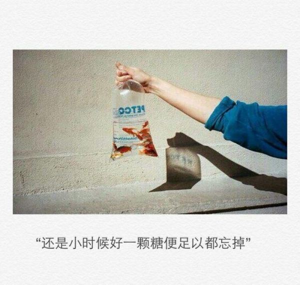 非主流治愈系带字伤感图片