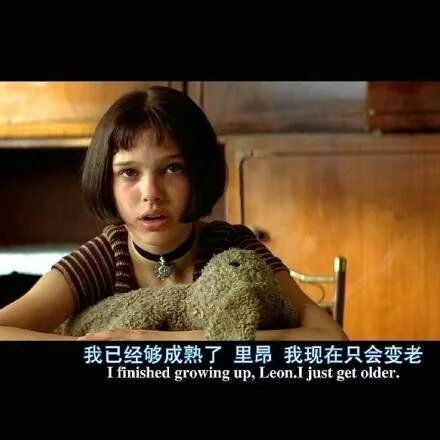 这个杀手不太冷欧美文字大全图片