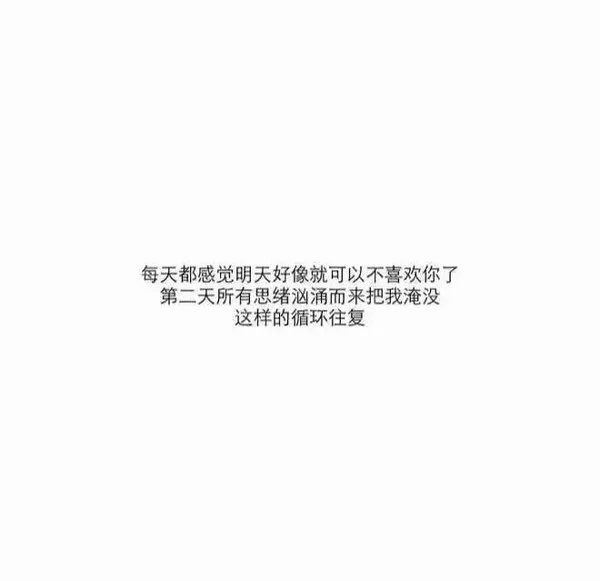 非主流个性qq皮肤文字图片