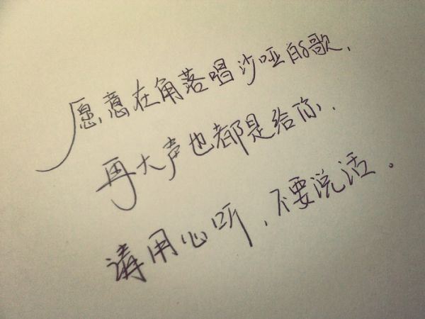 治愈系爱情伤感文字大全图片